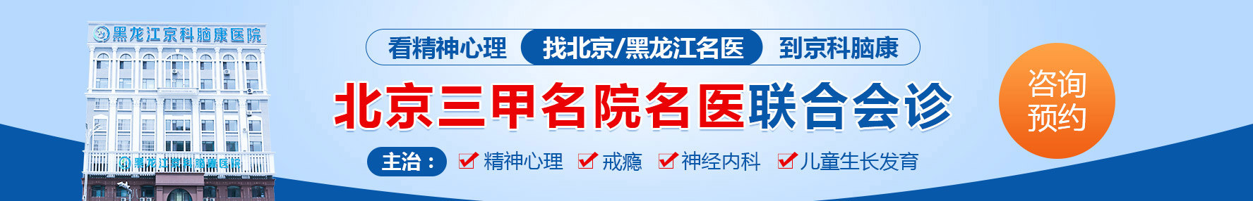 哈爾濱精神科醫(yī)院